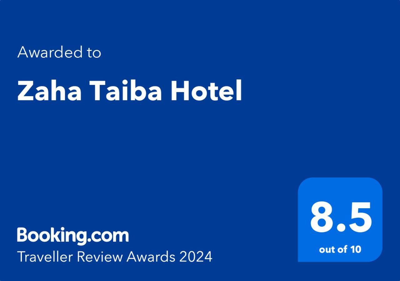 Zaha Taiba Hotel Медина Екстериор снимка